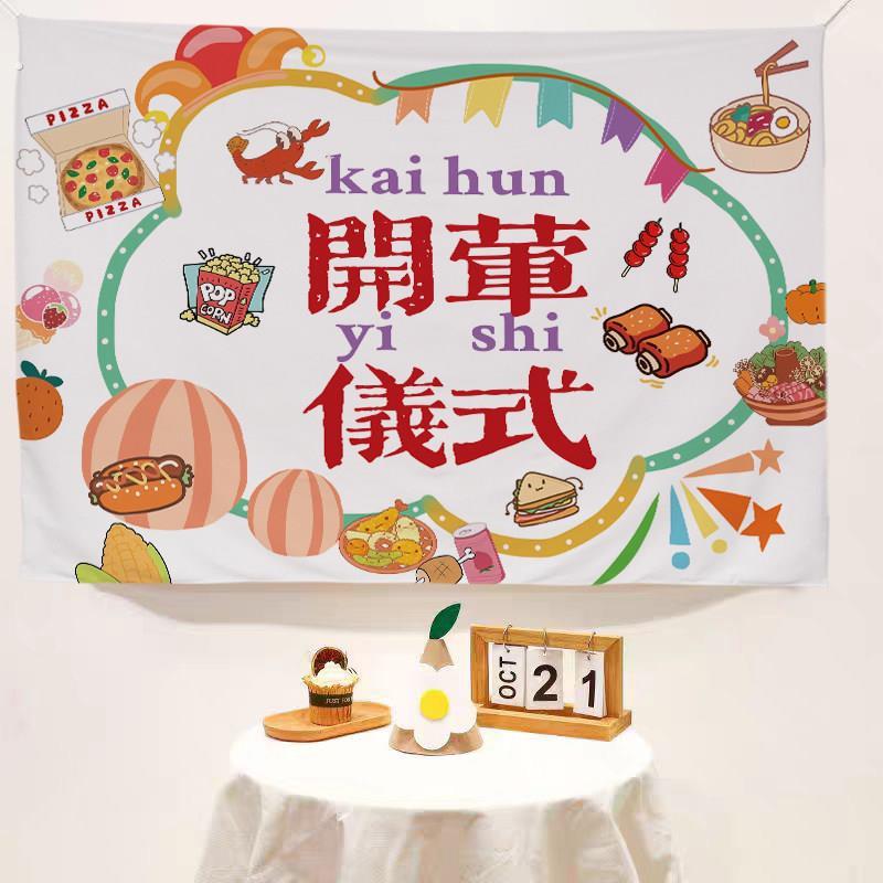 开 荤仪式定制婴儿宝宝生日氛围感挂布背景布拍照专用背景装饰布