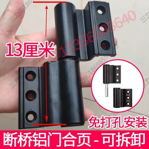 断桥铝门脱卸加大合页铰链欧标两翼合页平开门窗配件活页门窗折页