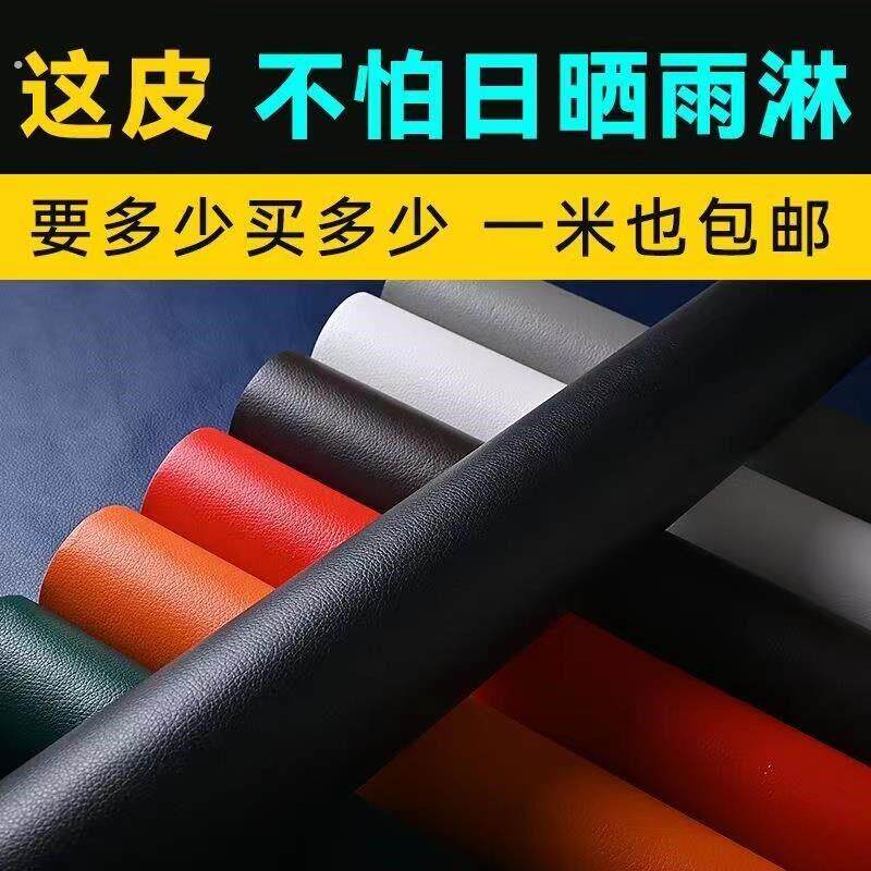 皮革修补贴沙发补皮贴座椅自粘皮沙发真皮椅子修覆贴皮坐垫破洞贴
