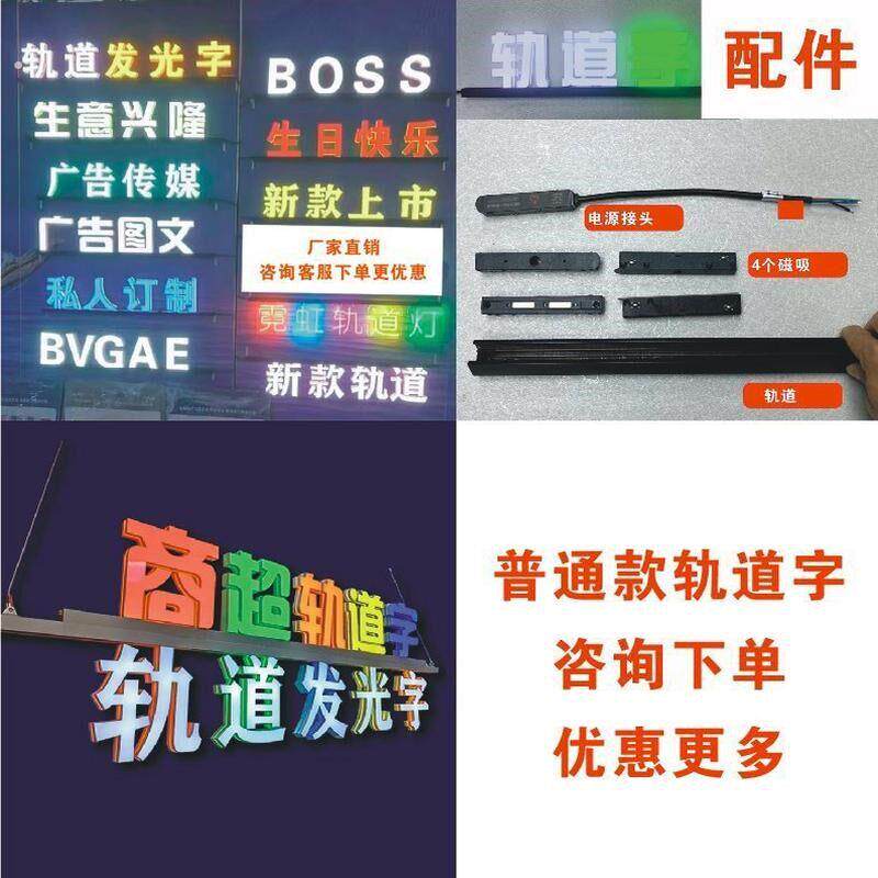 磁吸轨道发光字橱窗招牌网红磁吸灯箱可调节广告导轨式配件挂牌
