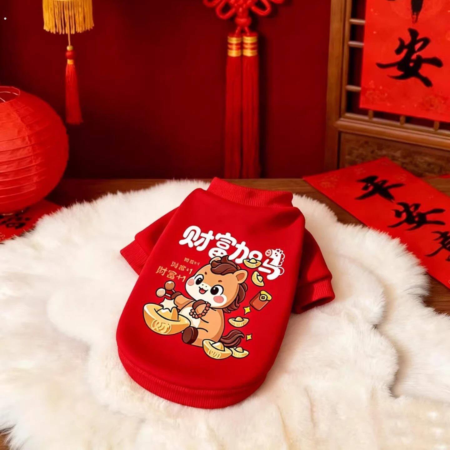 马年小狗狗新年专用衣服约克夏马尔济斯过年卫衣喜庆拜年服小体犬