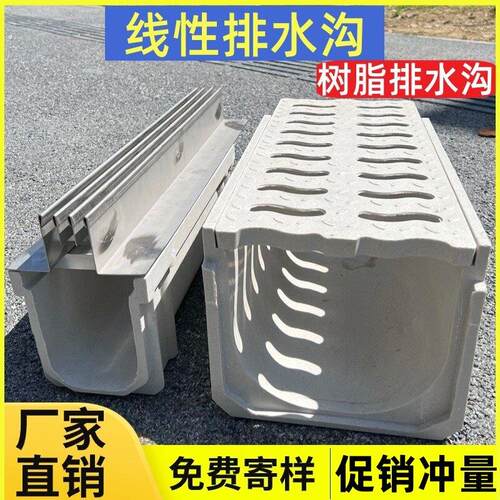 树脂混凝土排水沟公路排水槽缝隙式水沟下水道排水沟配套盖板