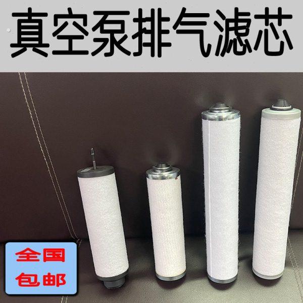 真空泵排气滤芯 油雾分离器 吸塑机油过滤器 通风机过滤器 配件耗
