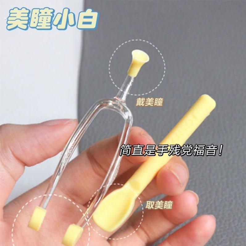 隐形眼镜摘戴工具美瞳摘戴器隐形眼镜吸棒日抛取戴器可携式辅助夹