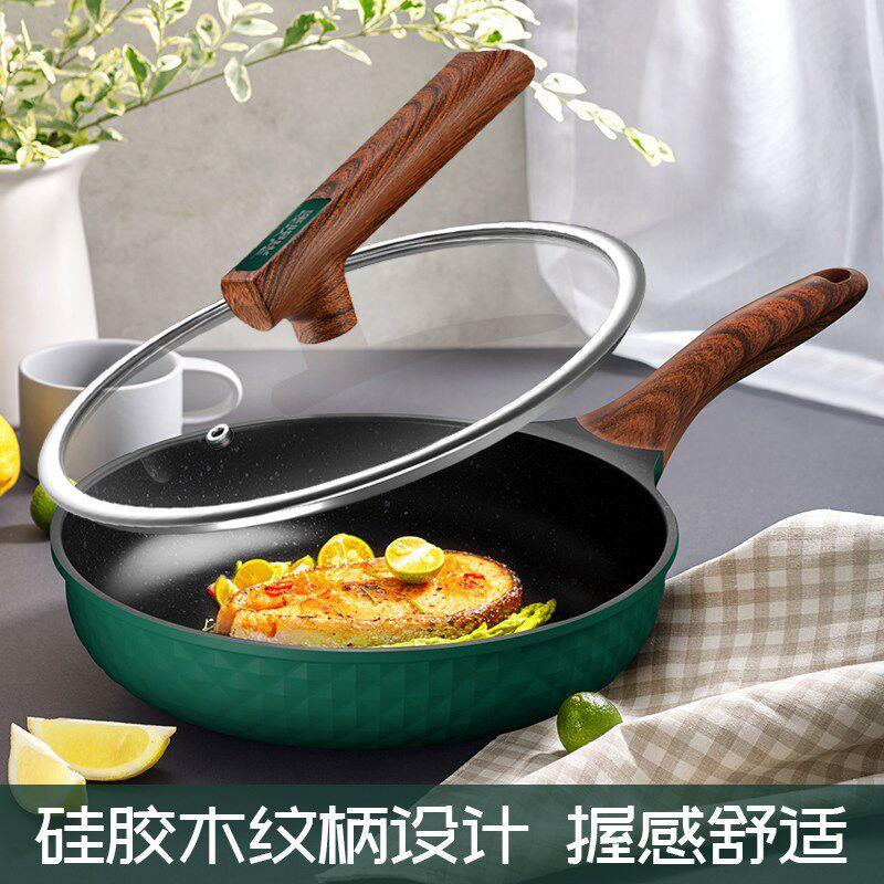 康怡乐麦饭石平底锅煎牛排烙饼锅不沾锅家用电磁炉瓦斯炉通用