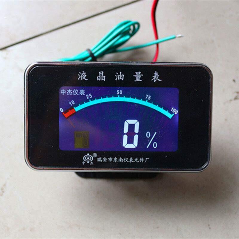 单独油箱油量表改装加装液晶独立仪表(燃油表)汽油表柴油表通用