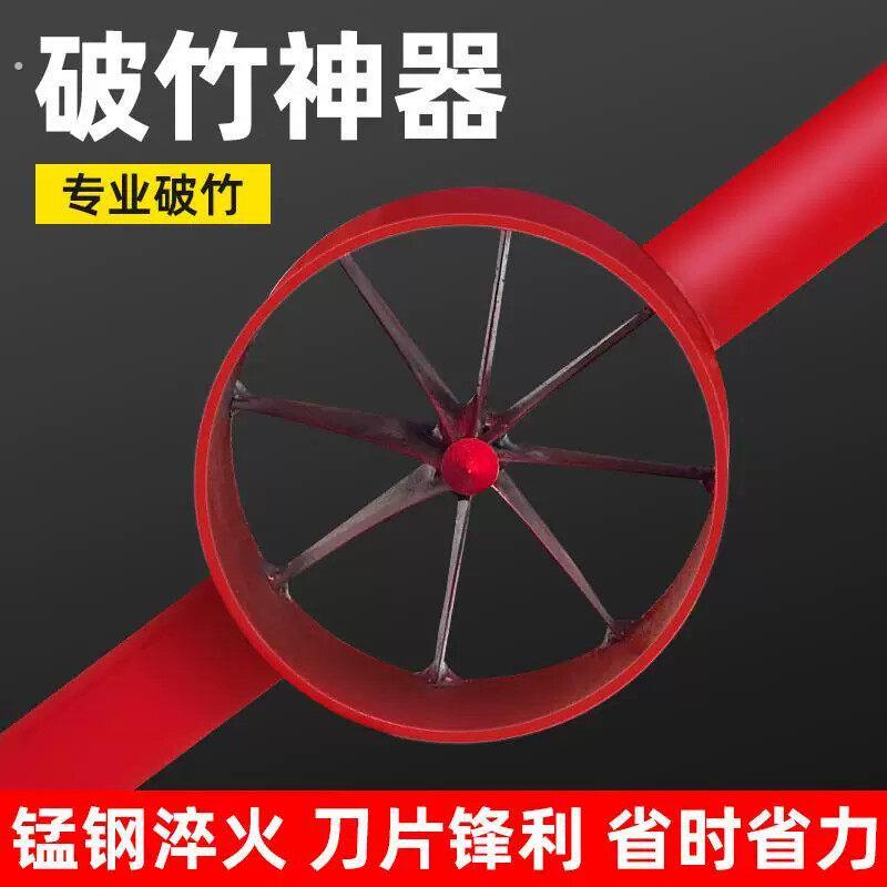 劈竹神器大号手工破竹分片工具竹筒开竹子机器高效省力锋利开竹条