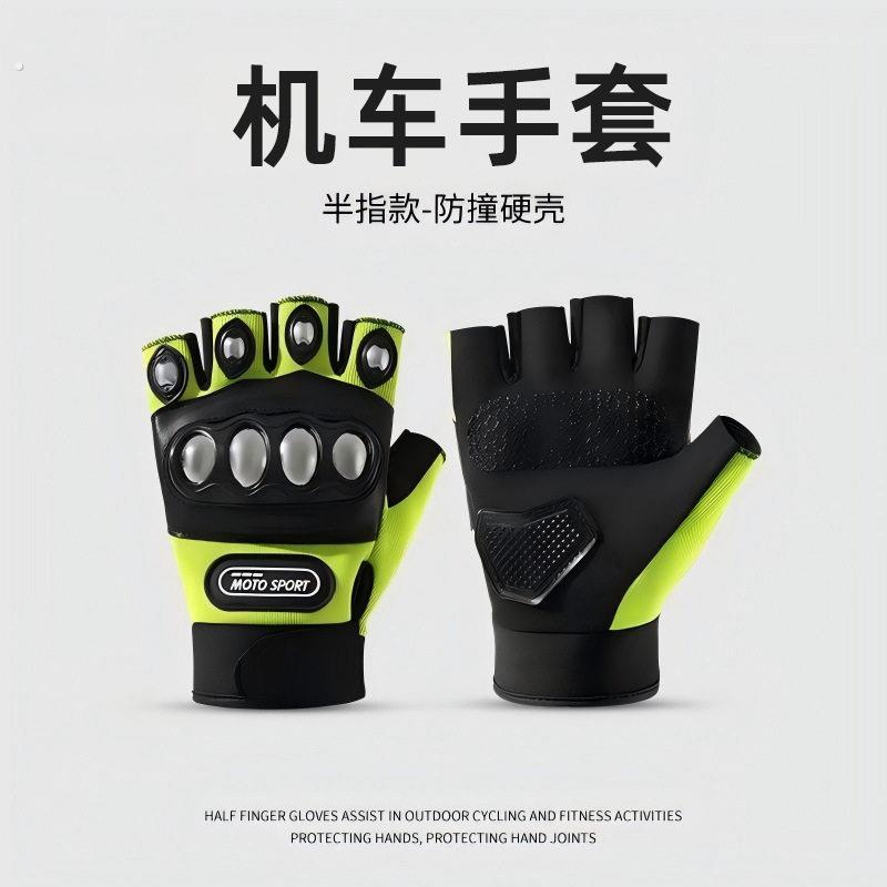 机车防摔不锈钢硬壳半指骑行装备男士登山自行车防滑机车手套