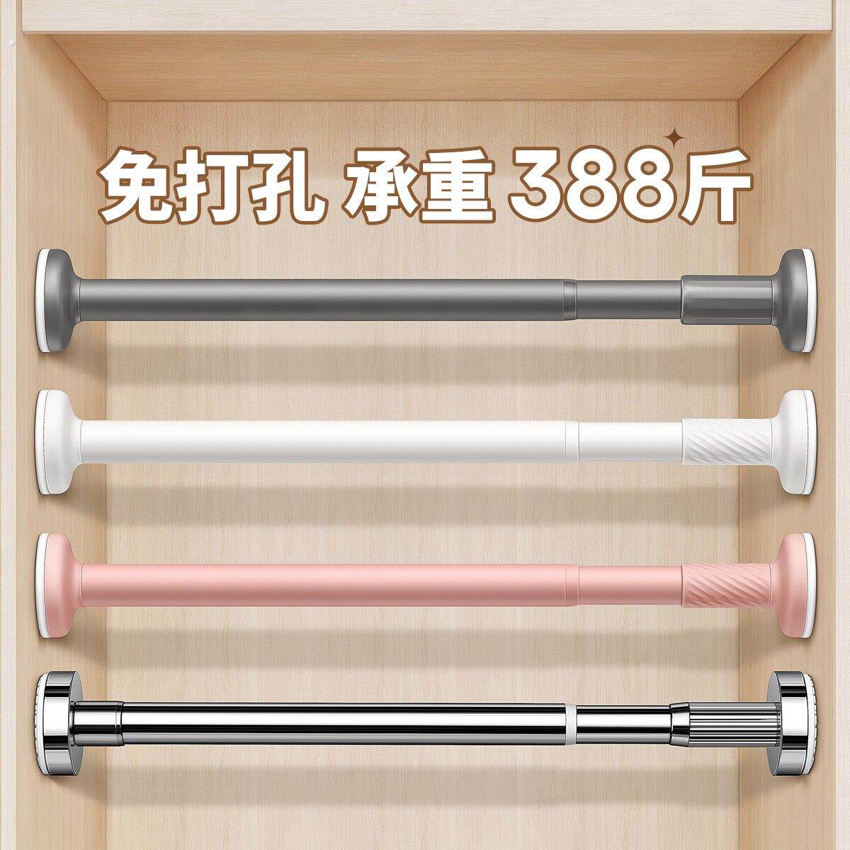 衣柜挂衣杆杆伸缩杆免打孔晾衣衣衣架挂杆柜子固定横杆衣柜内撑杆