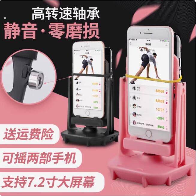 手机摇步器无磁静音健步走神器摇摆器自动计步器静音快速手环充电