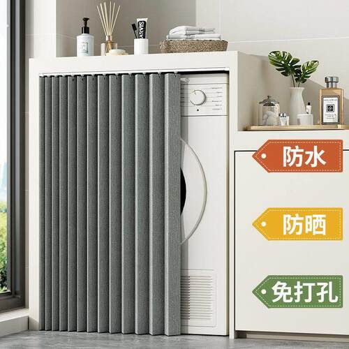 阳台洗衣机防晒隔热遮阳帘滚筒洗衣机遮挡帘防水防晒遮阳隔热遮光