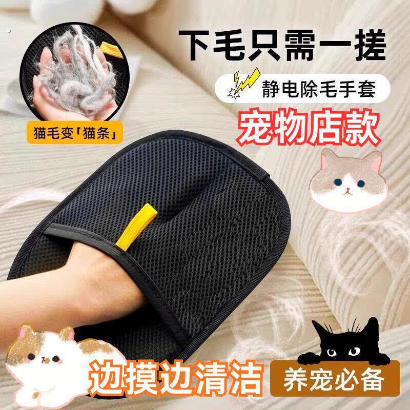 猫毛清理器去猫毛吸附神器家用除毛刷粘毛器狗毛发刮毛器宠物手套
