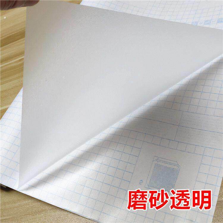 一体自粘磨砂透明自由裁剪书皮膜书皮贴纸书皮套玻璃膜书皮保护套