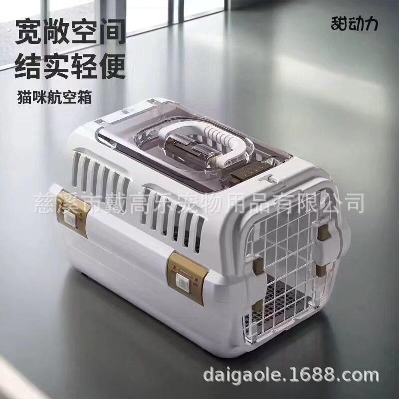 宠物航空箱空运猫咪外出便携车载猫狗笼子四季收纳透气款手提式