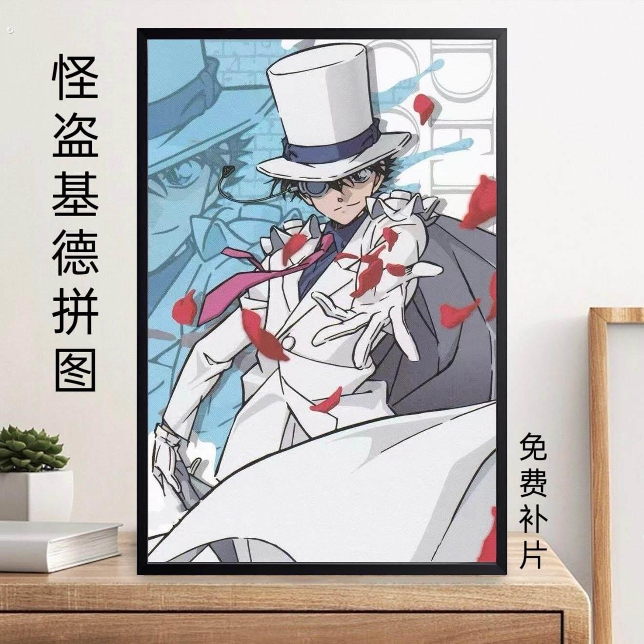 拼图怪盗基德1500/1000/500/300片黑羽快斗黑羽盗一木制生日礼物