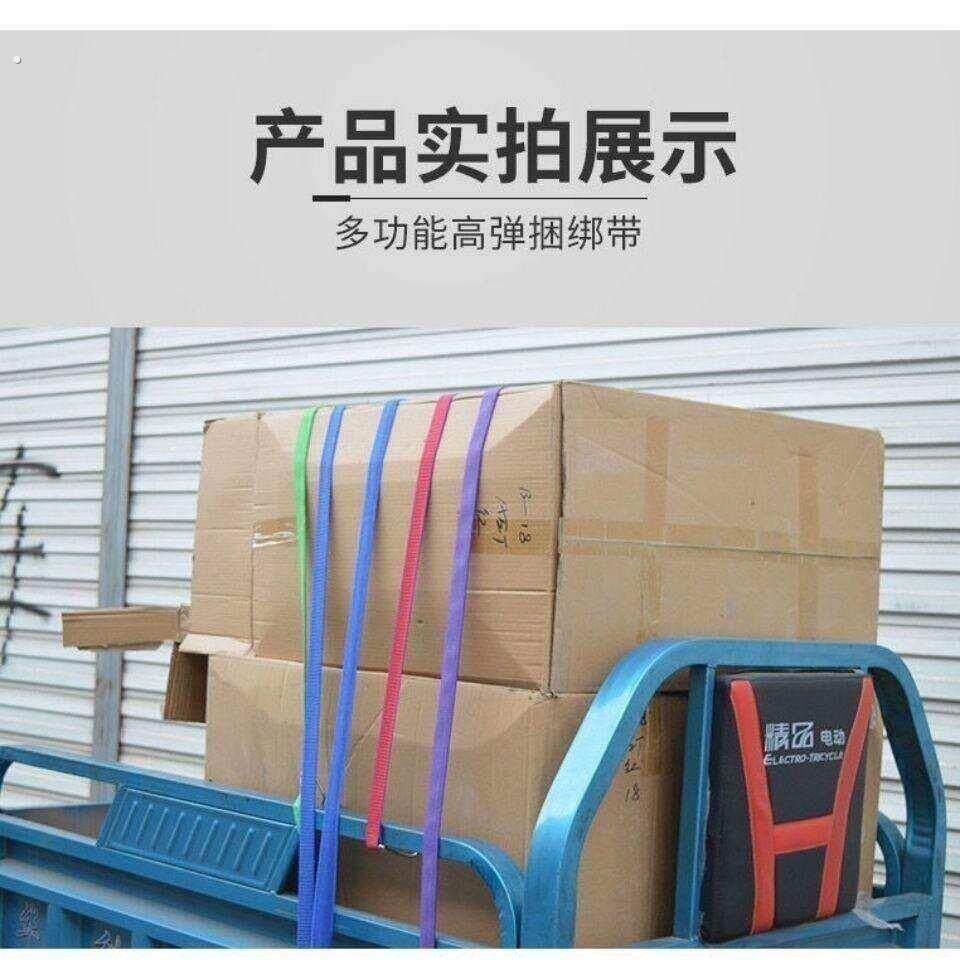 加大钩电动摩托车绑带弹力绳牛筋捆绑松紧绳拉货橡皮筋绳子行李