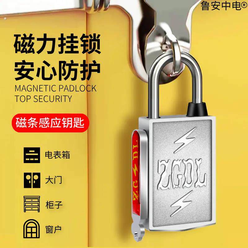 磁力挂锁磁感应挂锁磁条锁无钥匙孔防堵防翘磁性锁挂锁