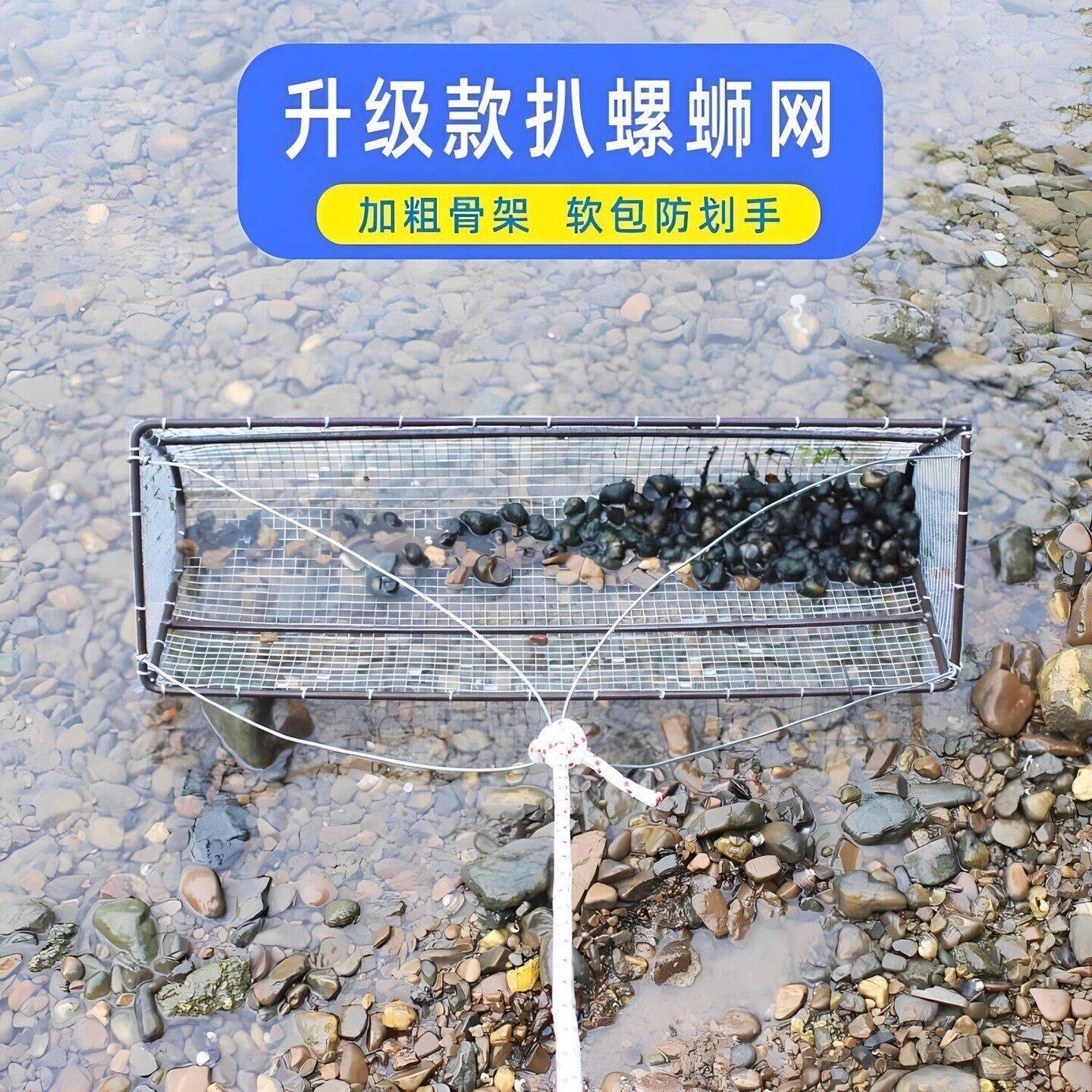 田螺耙网捞螺丝神器扒龙虾网捕推网河蚌拖网拉螺蛳工具铁丝篮子