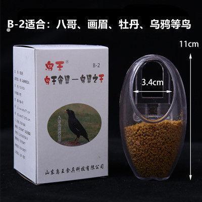 防甩食盒专用喂食器鹦鹉自动下料器饮喝水器鸟笼用具用品大全
