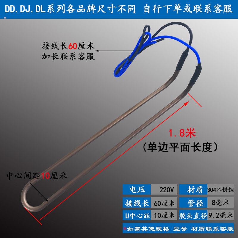 冷库化霜加热管冷风机电热管冰箱冰柜发热丝冷藏陈列柜除霜发热管