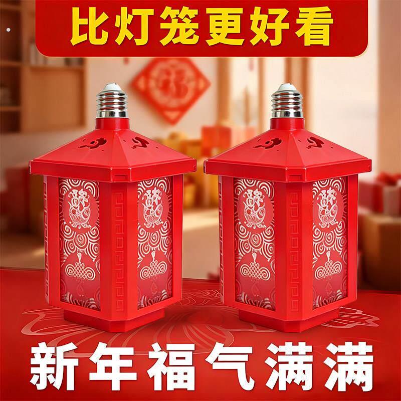 七彩福字灯泡彩灯自动变色春节过年喜庆发财灯农村院子氛围装饰灯