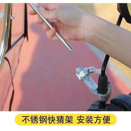 通用快拆折叠雨棚配件加粗快拆支架底座电动车折叠挡风防雨遮阳伞