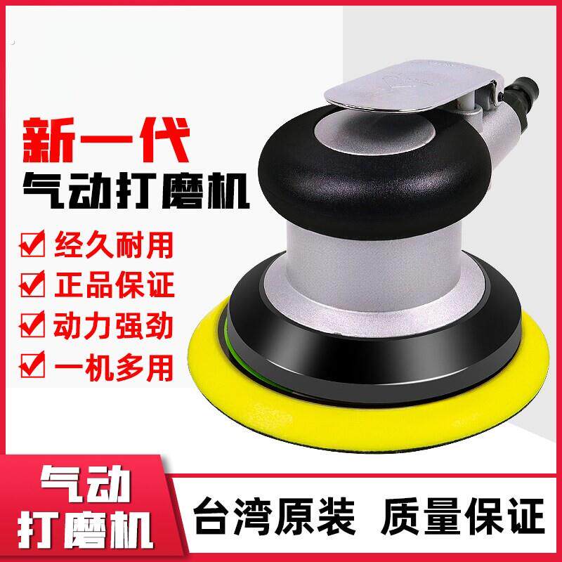 5寸气动打磨机小型气磨机汽动抛光打蜡干磨头砂纸磨光机