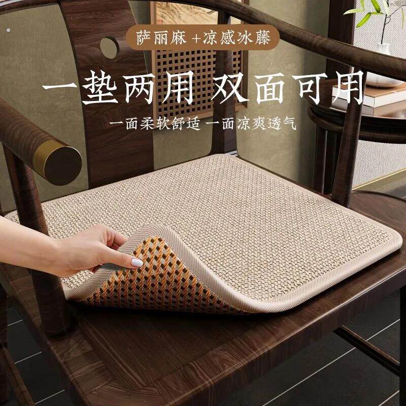 双面坐垫凉感舒适四季可用藤椅垫子椅子坐垫薄款透气圈椅