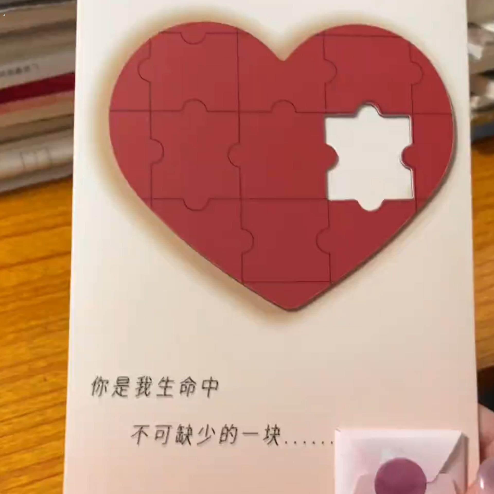 爱心拼图录音贺卡发光藏字表白惊喜七夕情人节礼物送女朋友情侣