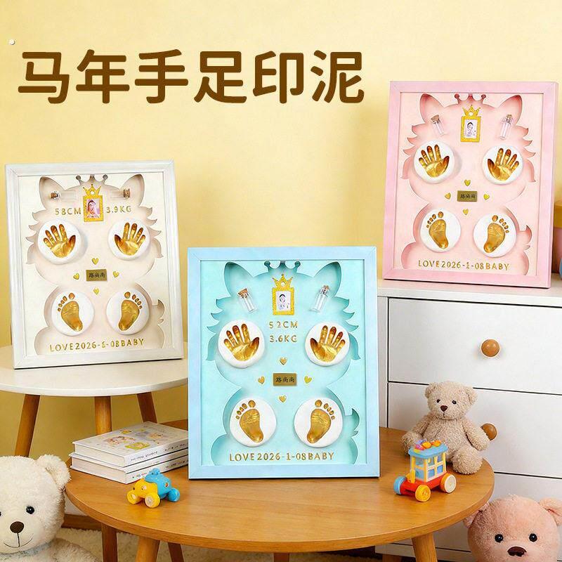 脐带储存瓶马宝宝手足印胎发纪念相框新生婴儿胎毛收藏盒自制保存