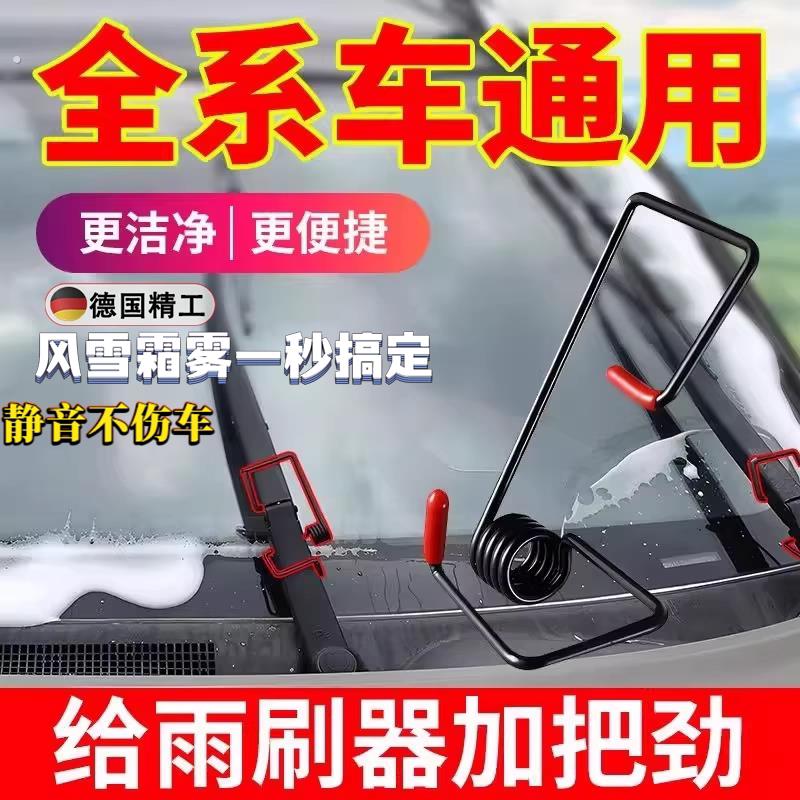 汽车雨刮器臂助力弹簧雨刷雨刮器加强辅助弹簧汽车货车通用雨刷片