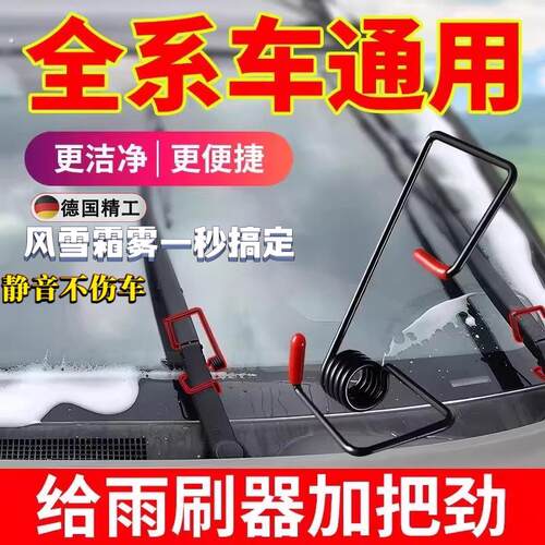 汽车雨刮器臂助力弹簧雨刷雨刮器加强辅助弹簧汽车货车通用雨刷片
