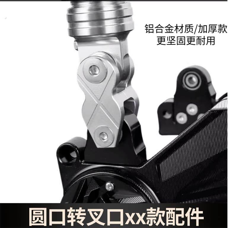 电动车后减震器圆头转叉口转换头 加厚款双色可选