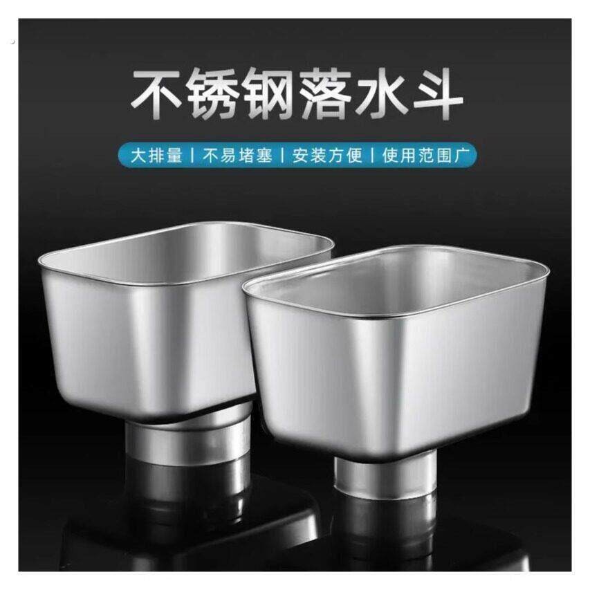 不锈钢雨水漏斗下水管件方型接水斗排水管配件大排量多规格水漏斗