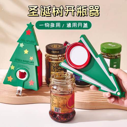 新厨仕圣诞树开瓶器多功能啤酒起子磁吸冰箱贴家用瓶盖罐头开罐器