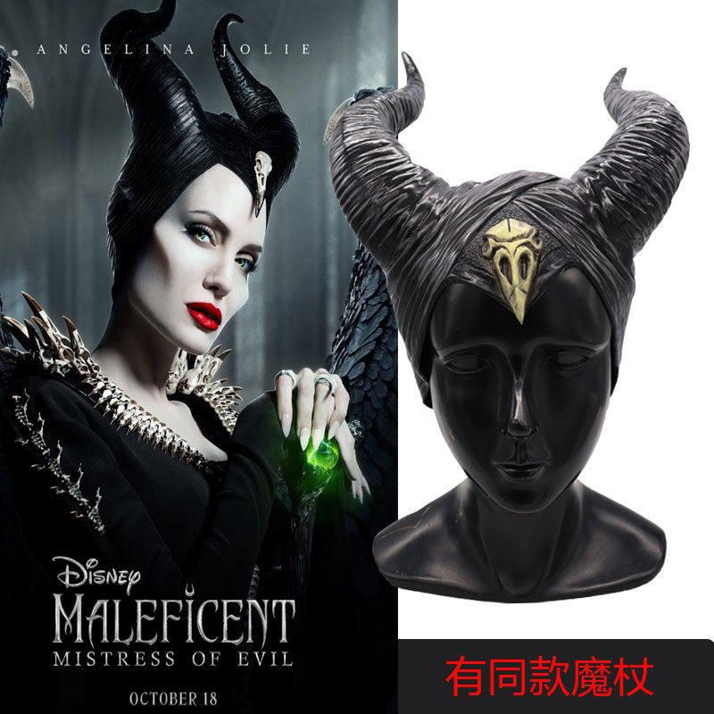 万圣节恶魔沉睡魔咒睡美人女巫暗黑酵母道具黑色牛角头套装扮面具
