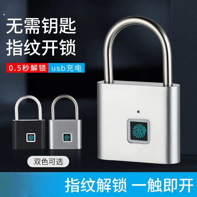 智能指纹挂锁大号防水防锈仓库锁防盗柜子宿舍大门家用指纹密码锁
