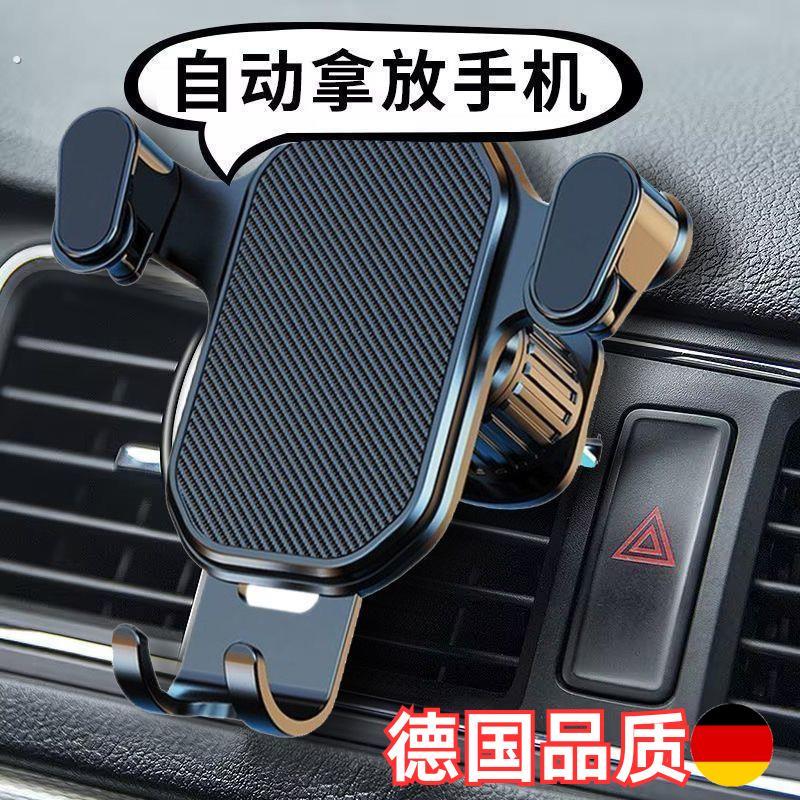 车载手机支撑架汽车万能全自动出风口支架新款导航通用手机夹子