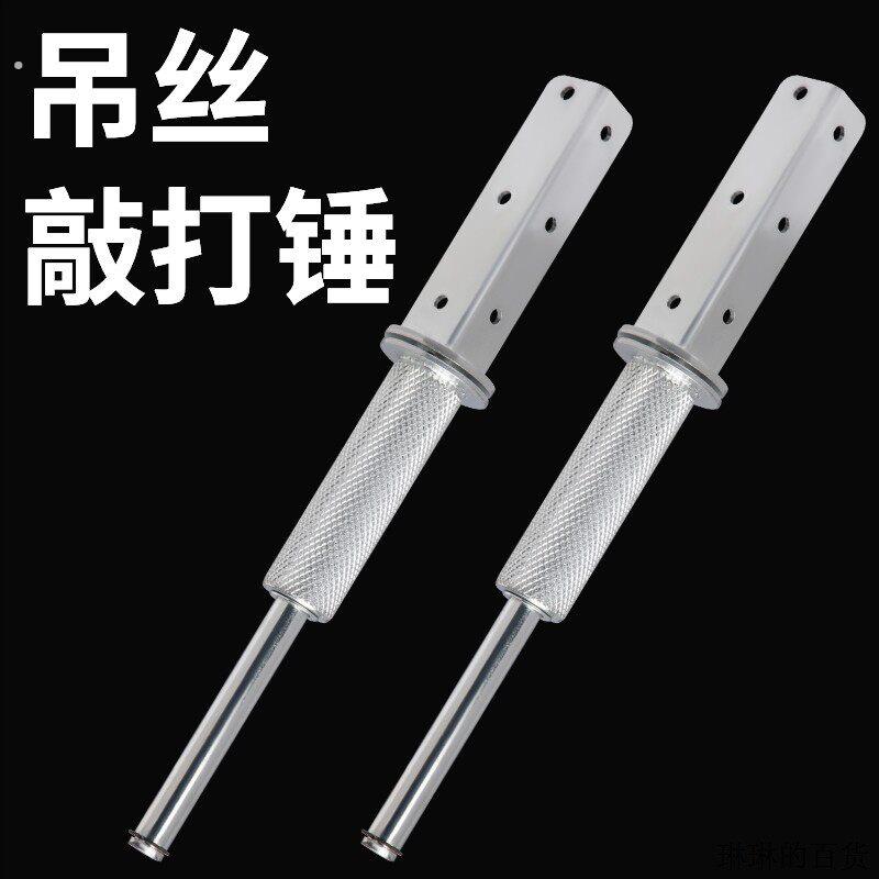 吊顶丝杆敲打锤膨胀丝神器集成吊顶安装工具上吊杆拧吊筋套筒扳手