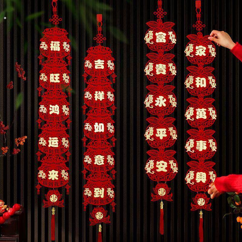无色差挂串入户门电视背景墙沙发背景墙玄关福字春节