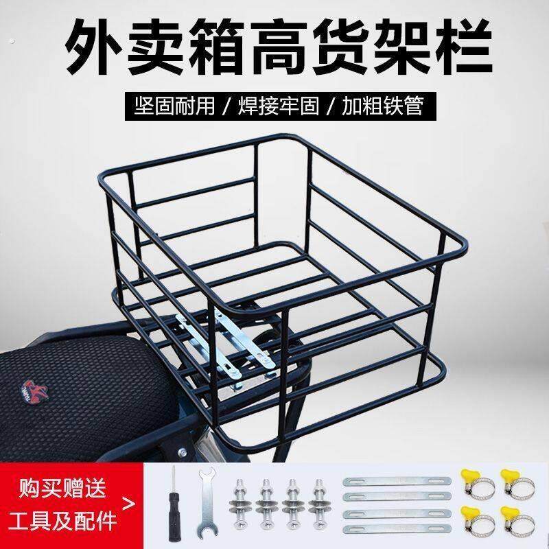 外卖箱固定架子电动车货架通用加粗加厚摩托后置架送餐筐车筐配件
