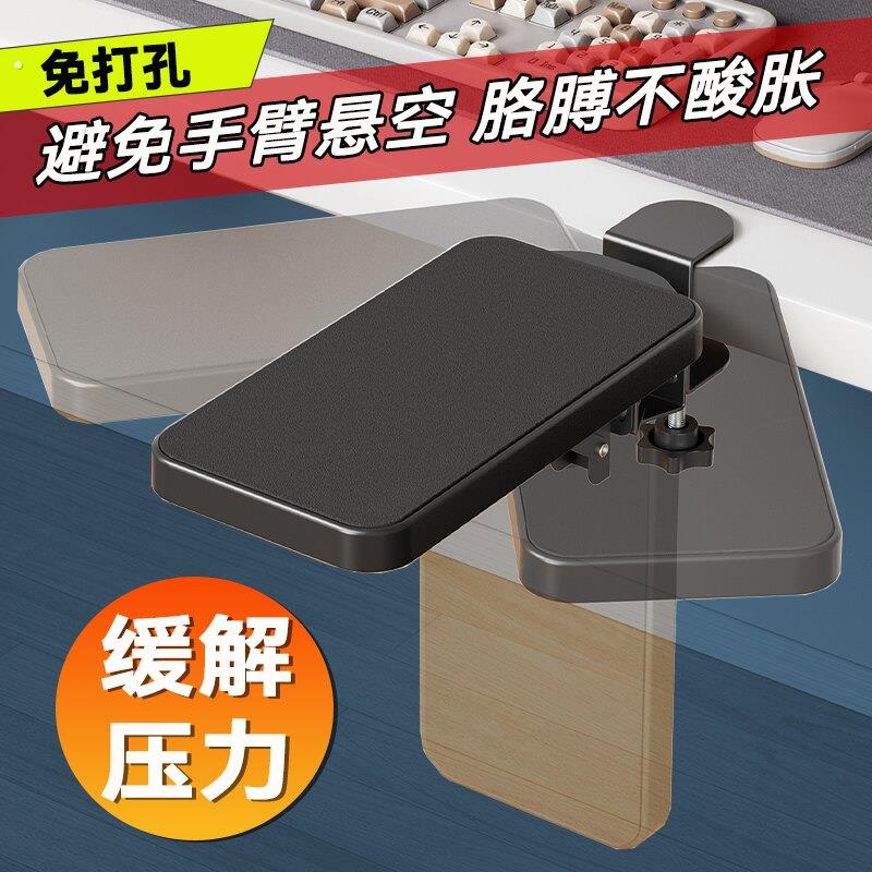 电脑手臂手托托架桌面延长板护腕垫桌子延伸板肘托掌托折叠旋转