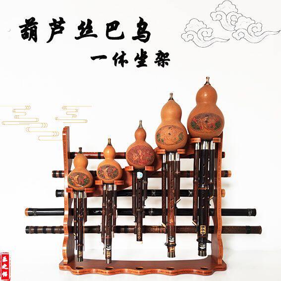民族乐器葫芦丝放置架座架倒放排水笛子洞萧巴乌展示架子桌面摆放