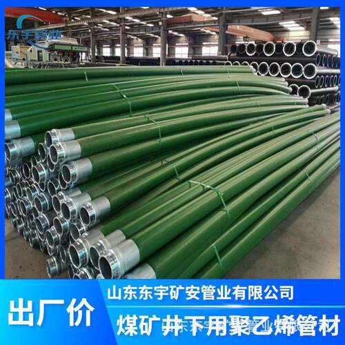 源头工厂供应阻燃抗静PE管双抗聚乙烯矿用瓦斯抽放管