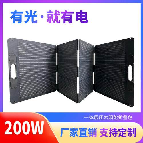 ETFE一体层压200瓦18伏太阳能折叠板便携式可折叠太阳能光伏板