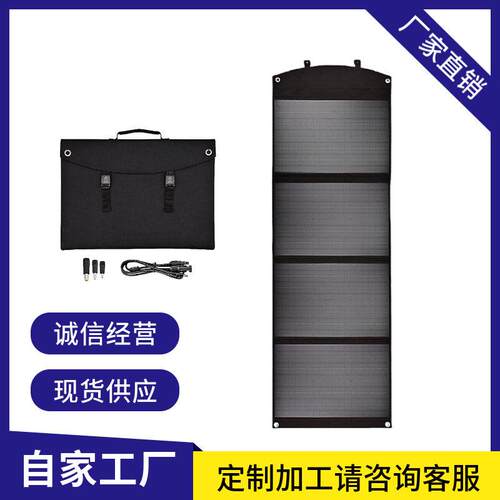 跨境爆款40W折叠太阳能板晶USB充电包户外易携移动电源