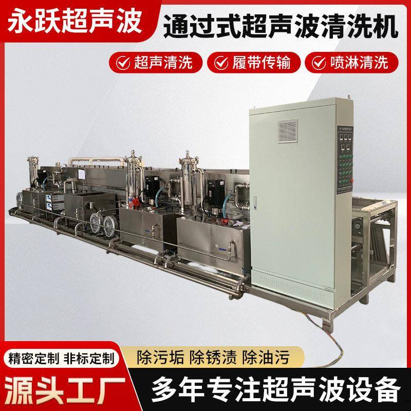全自动超声波清洗机汽车冲压件除油机械手多槽超声波清洗烘干设备