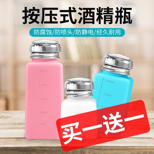 酒精瓶按压式酒精壶主板洗板水胶壶工业用手机维修抹机水玻璃瓶子