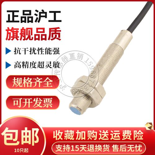 沪工M6螺纹微小型LJ6A3-1-Z/BX BY AX AY EX DX接近开关传感器