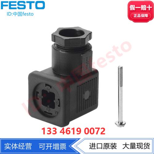 FESTO费斯托插头插座MSSD-C-4P-M16 171157 539709直角3针A类方形
